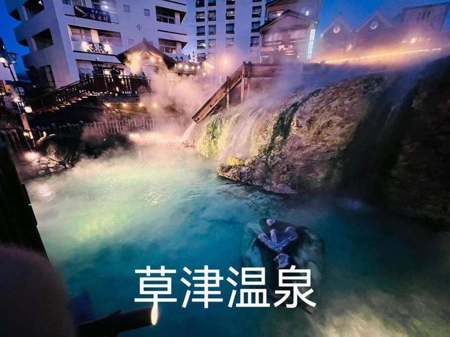 おもちゃ王国と北軽井沢の大自然を満喫できる貸別荘 轻井泽 外观 照片